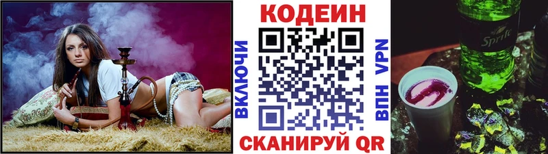 Кодеиновый сироп Lean Purple Drank  Реутов 