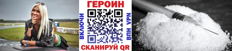 цены наркотик  Реутов  mega зеркало  Героин афганец 