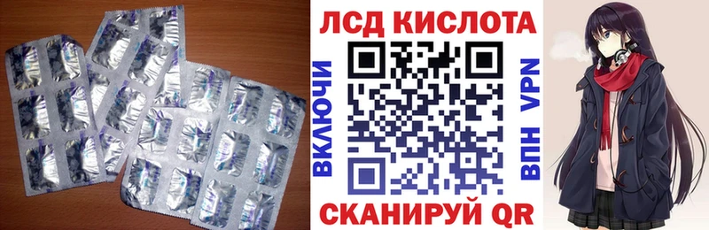 LSD-25 экстази кислота  Реутов 