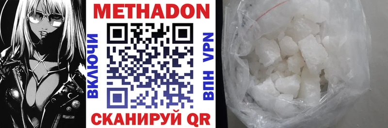 Метадон кристалл Реутов